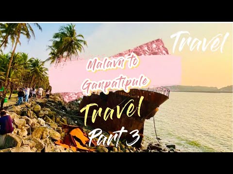 पार्ट ३ ।🥥🌴मालवण ते गणपतीपुळे 🌴🥥 MALAVN TO GAPNATIPULE BIKE RIDE🌴🥥 BIKE RIDE SOLO 🛵