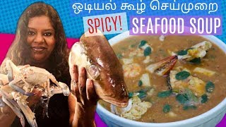 இலஙகயன சவ மகக ஒடயல கழ Odiyal Kool Seafood Soup