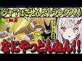 ベジータとクリリンのやらかしでセルが完全体になってしまい怒りが爆発する石神【 ドラゴンボールZ KAKAROT / 石神のぞみ #石神のぞみ切り抜き 】