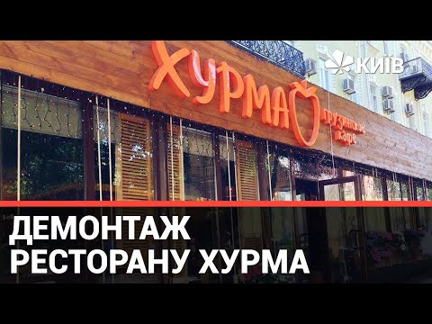 Незаконну прибудову ресторану