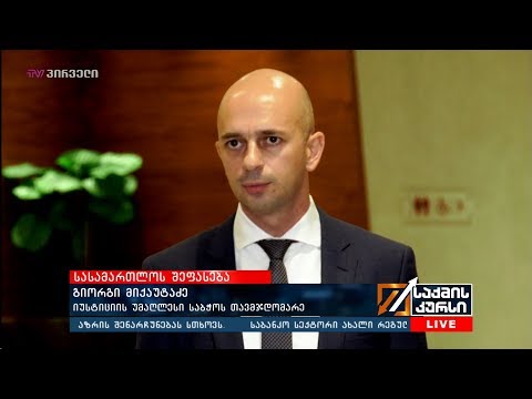 კომერციული დავები საქართველოში - სტატისტიკა