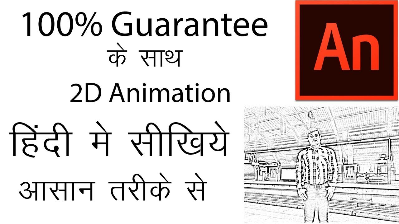 Adobe Animate cc Tutorials in Hindi Part - 1 - YouTube