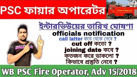psc Fire operator interview date official notification ...
