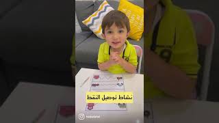 كيف تعلم الكتابة للطفل