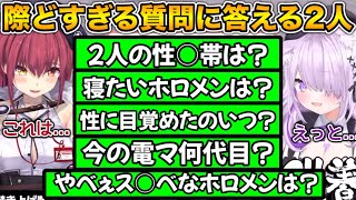 やばすぎて運営からストップがかかったおかマリ配信www【ホロライブ切り抜き/猫又おかゆ/宝鐘マリン】