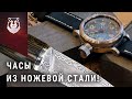 Первые в мире часы для ножеманов из ножевой стали!