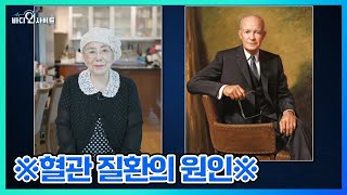 사미자와 아이젠 하워의 공통점? 그들을 쓰러트린 ○ ○○의 공포! MBN 251027 방송