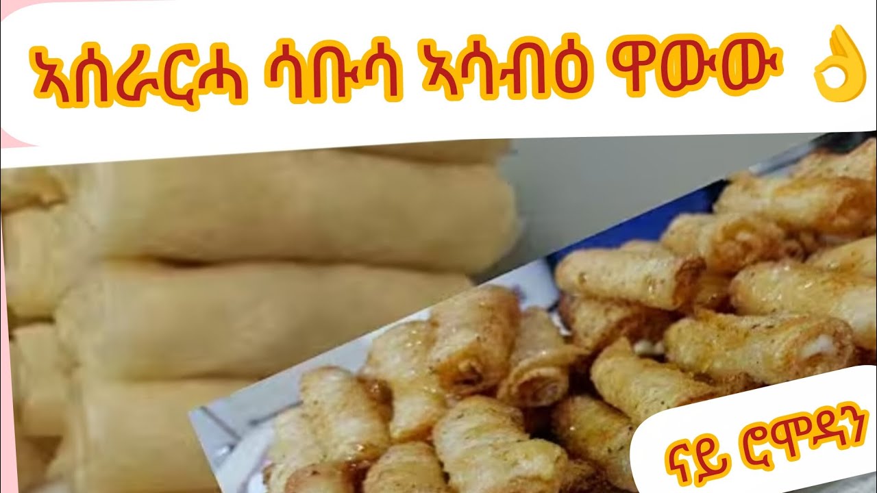 #ናይ ሮሞዳን ኣሰራርሓ #ኣሳብዕ ደቂ ኣዕራብ #ዝፎቱዩዎ ዋውው👌#viralvideo #love #habesha 