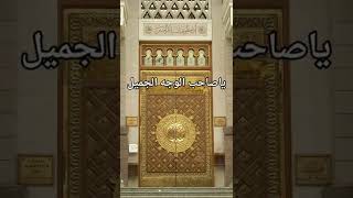 الصلاة والسلام عليك يارسول الله (ﷺ) الصلاة والسلام عليك ياضمين ياقرة العين ياثاني أثنين ..