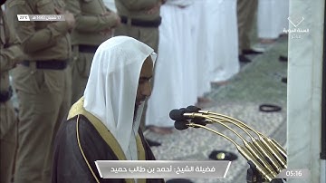 تلاوة جميلة لسورتي الغاشية-البلد للشيخ #أحمد_بن_طالب صلاة الفجر الثلاثاء ١٧شعبان١٤٤٢‎ #المسجد_النبوي