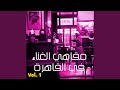 یکون فه علمک یکون فه علمک