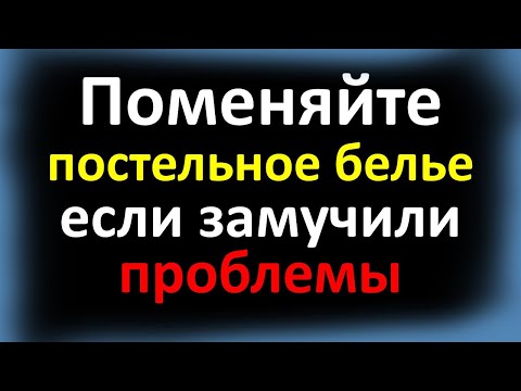 Поменяйте постельное белье, если замучили проблемы. Как выбрать цвет, узоры, чтобы привлечь достаток