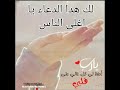 مقطع عن دعاء لاغلا صديق 