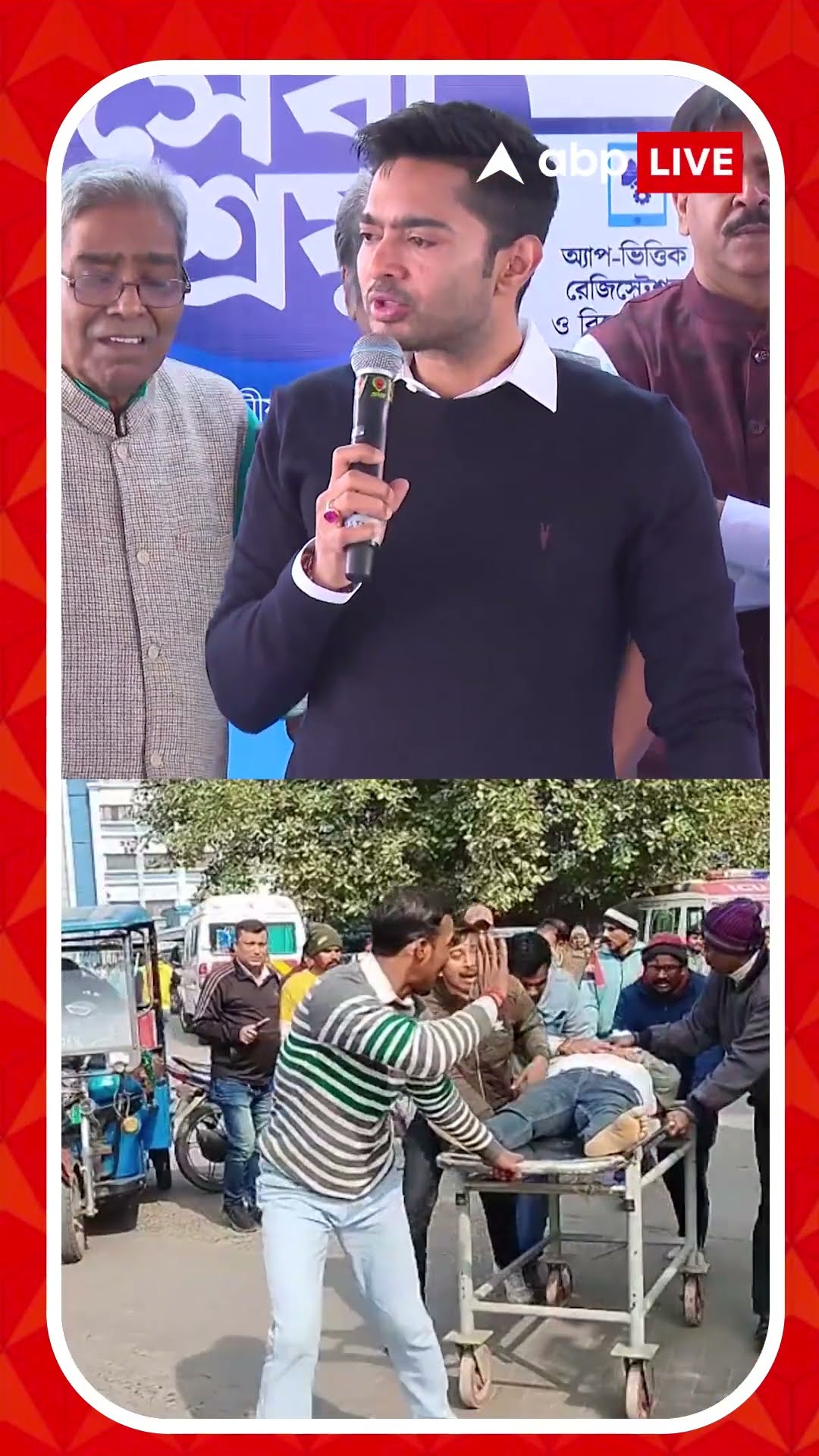 'দলের রং না দেখে পুলিশের ব্যবস্থা নেওয়া উচিত', মালদার ঘটনা প্রসঙ্গে মন্তব্য অভিষেকের