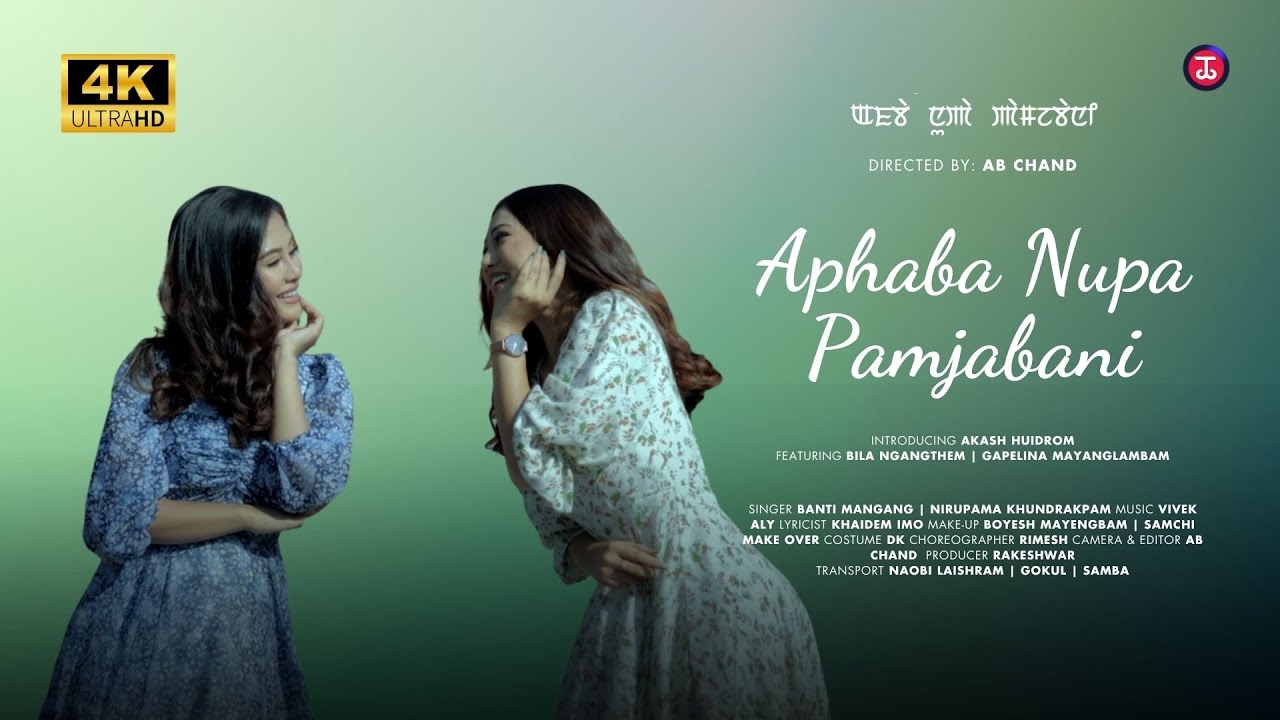 APHABA NUPA PAMJABANI  GEPELINA  BILA OFFICIAL MUSIC VIDEO