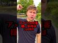 アメリカの1番嫌いな所は...? #英語 #英会話 #アメリカ #ロサンゼルス #留学 #留学生活