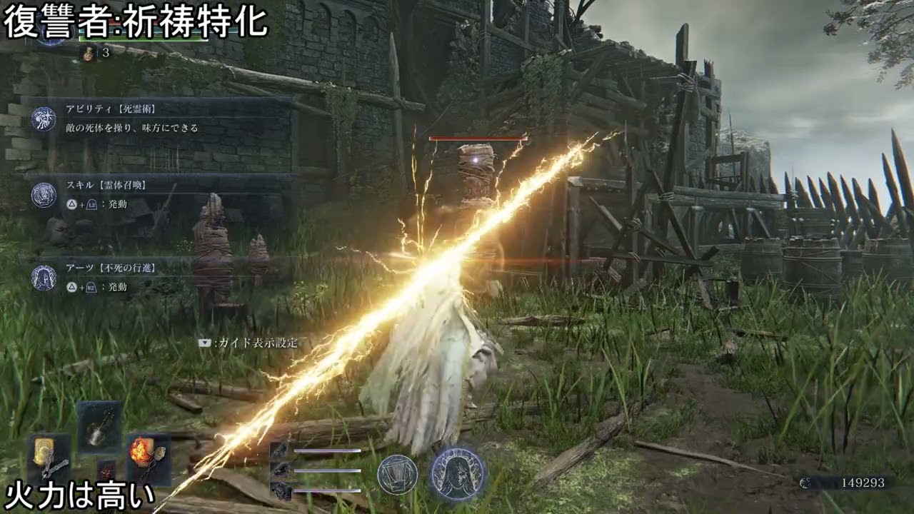 深き夜深度5でよく見るキャラ毎の遺物構成紹介 ナイトレイン