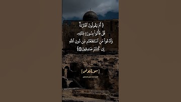 سورة يونس الآية ٣٧ و ٣٨ بصوت الشيخ محمد صديق المنشاوي