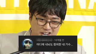 이장원_지코_쉬즈어베이비_댓글모음