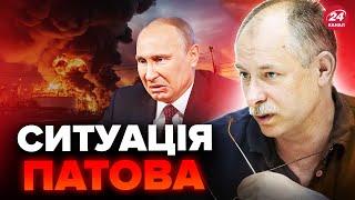 💥ЖДАНОВ: Зупинено роботу НПЗ Путіна! Білорусь може ДОГРАТИСЯ. У РФ закінчилася ППО @OlegZhdanov