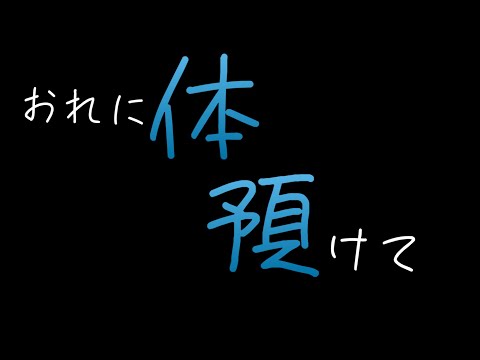 【女性向けボイス】眠れない彼女に…【ASMR】