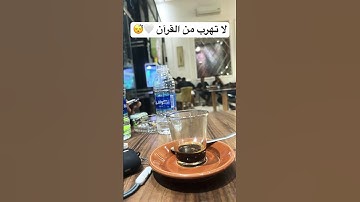 أجمل تلاوة قرآن كريم 🌙 | راحة نفسية وطمأنينة تبعث السكينة في قلبك