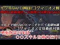 【モンハンワイルズ】ゴグマジオス戦ソロ 属性ヘビィ【ゆっくり実況】