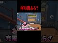 【#荒野行動 】何時間ある??#shorts #荒野女子