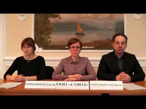 Обращение 'Союза пострадавших клиентов Татфондбанка и Интехбанка' к народу РФ
