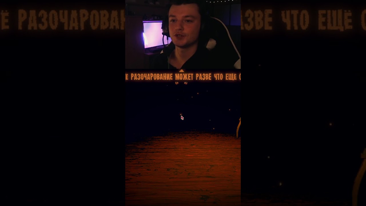 Встал | Inscryption 