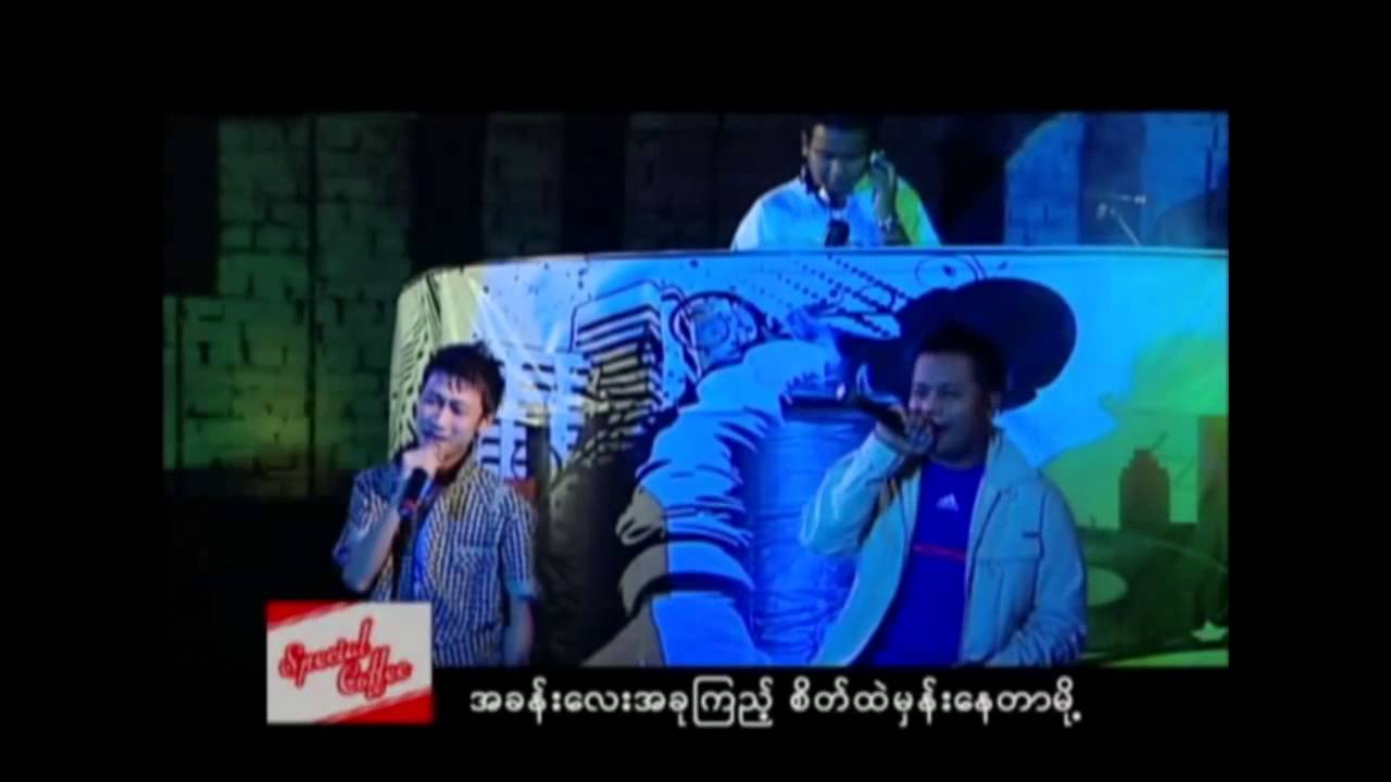 Zay Ye ၊ MHL- Kaung Thar Bawa (ဇေရဲ ၊ MHL - ကျောင်းသားဘဝ)