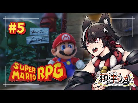 【Vtuber】マリオRPGやります！！！