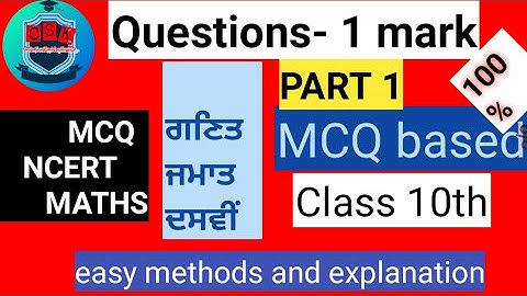 #NAS #nasassignment1 #MCQ #testpreparation #easymaths #ncert #cbse #pseb