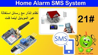 Arduino Lesson 21: SMS warning System SIM900A / نظام إنذار مع رسائل استغاثة عبر الموبايل أينما كنت screenshot 1