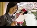2008年頃のCM 忽那汐里 NTT東日本 電報 今井美樹