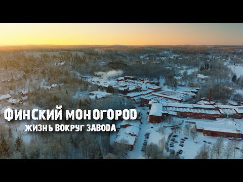 Карккила: реальная жизнь в финской провинции, глазами местных