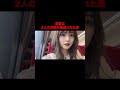 【衝撃】長濱ねるが欅坂46を辞めた本当の理由は○○だった。#shorts