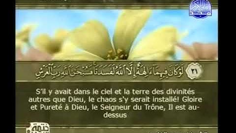 Sourate Al-Anbiya | Sa'd Al-Ghamidi (21) سورة الأنبياء | سعد الغامدي