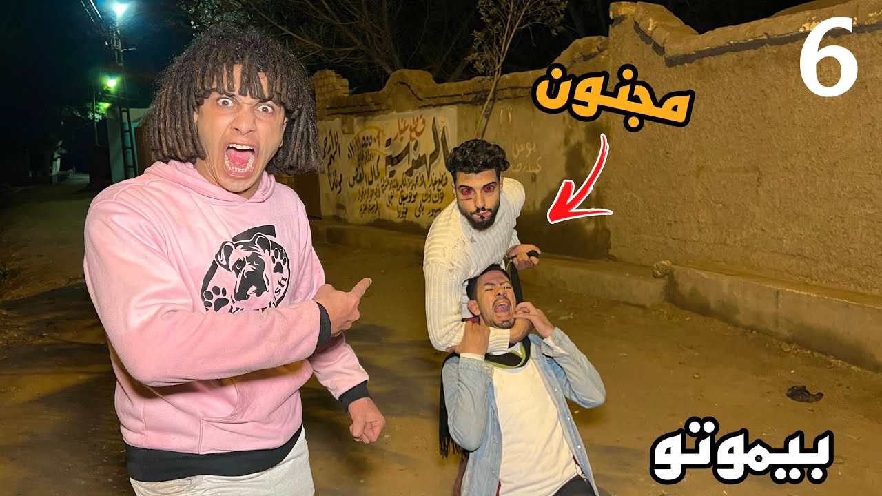 صحبي المجنون بيموت طارق البلطجي بسبب؟!😱