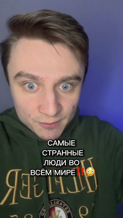 САМЫЕ СТРАННЫЕ ЛЮДИ ВО ВСЁМ МИРЕ!!! - YouTube