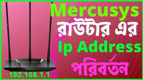 Mercusys router lan ip address change |Mercusys Router ip address 2021