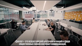 Сотрудники АНО «Диалог» – о своей работе