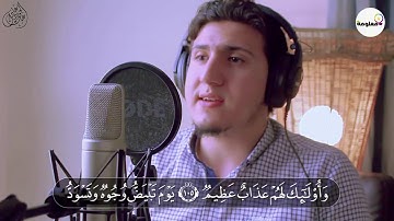 سبحان من رزقه هذا الصوت - تلاوة خاشعة للقارئ عبدالجواد عادل