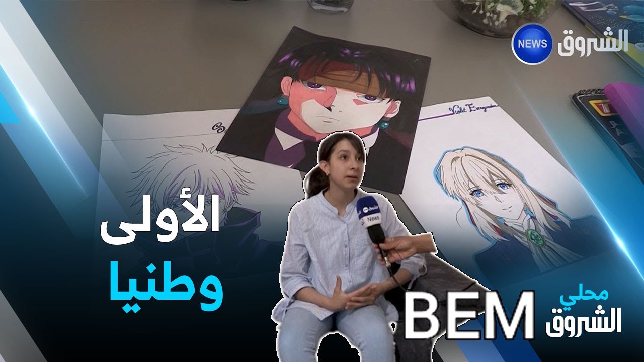 #باتنة: مارية.. الأولى وطنيا في 