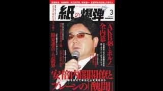 峯岸みなみの丸刈り姿で泣く謝罪動画」や「ポルノ的な動画」を全世界へ向け公開する行為は、 日本人のイメージを下げ、風評被害を与え、全...