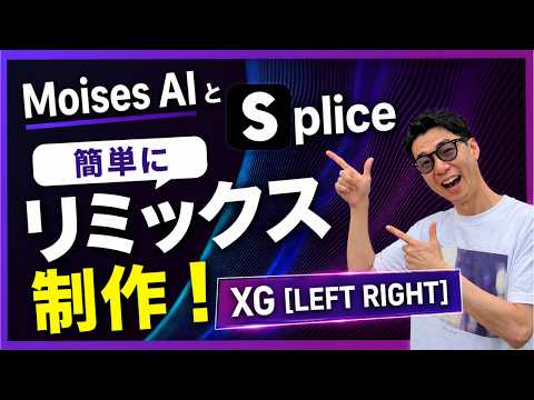 紅白出場歌手に楽曲提供した作曲家がDTM教えます 楽しく作曲♪このレッスンでDTMの基礎が習得できます！