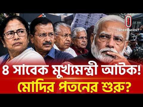 অবরুদ্ধ দিল্লি, চাপে মোদি! |ITV Special | Independent TV