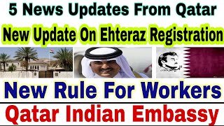 5 News Updates From Qatar| New Announcement From Indian Embassy Qatar| Qatar News Today|