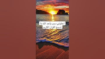 #explore #القرآن_الكريم #الاردن #الامارات #السعودية #الكويت #قطر #quran #ayatul_kursi #سورة_الملك