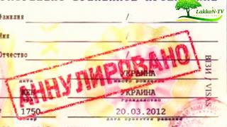 Причина аннулирования РВП разрешения на временное проживание